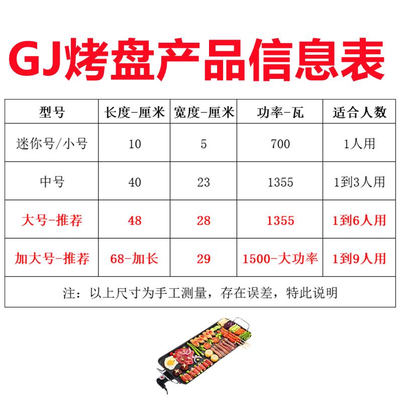 电烤盘烧烤炉电烤炉烤肉锅煎饼锅家用多功能不粘锅烧烤架韩式烤肉