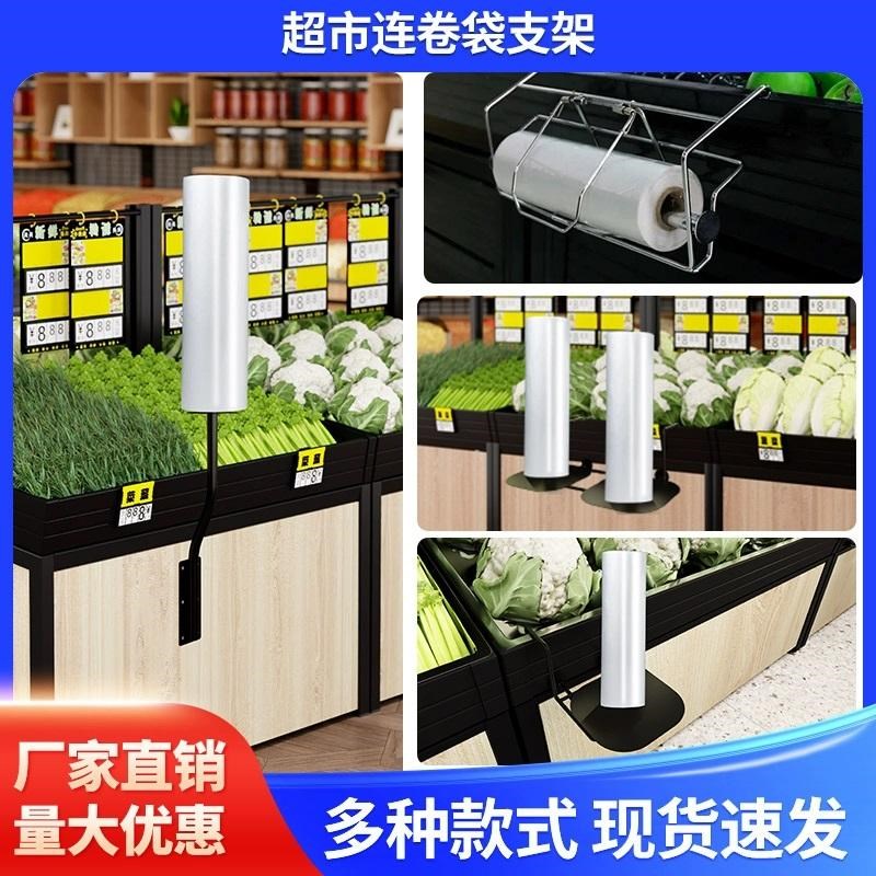 超市连卷袋支架挂式购物架散称区黑色连卷袋支架加厚购物袋置物架