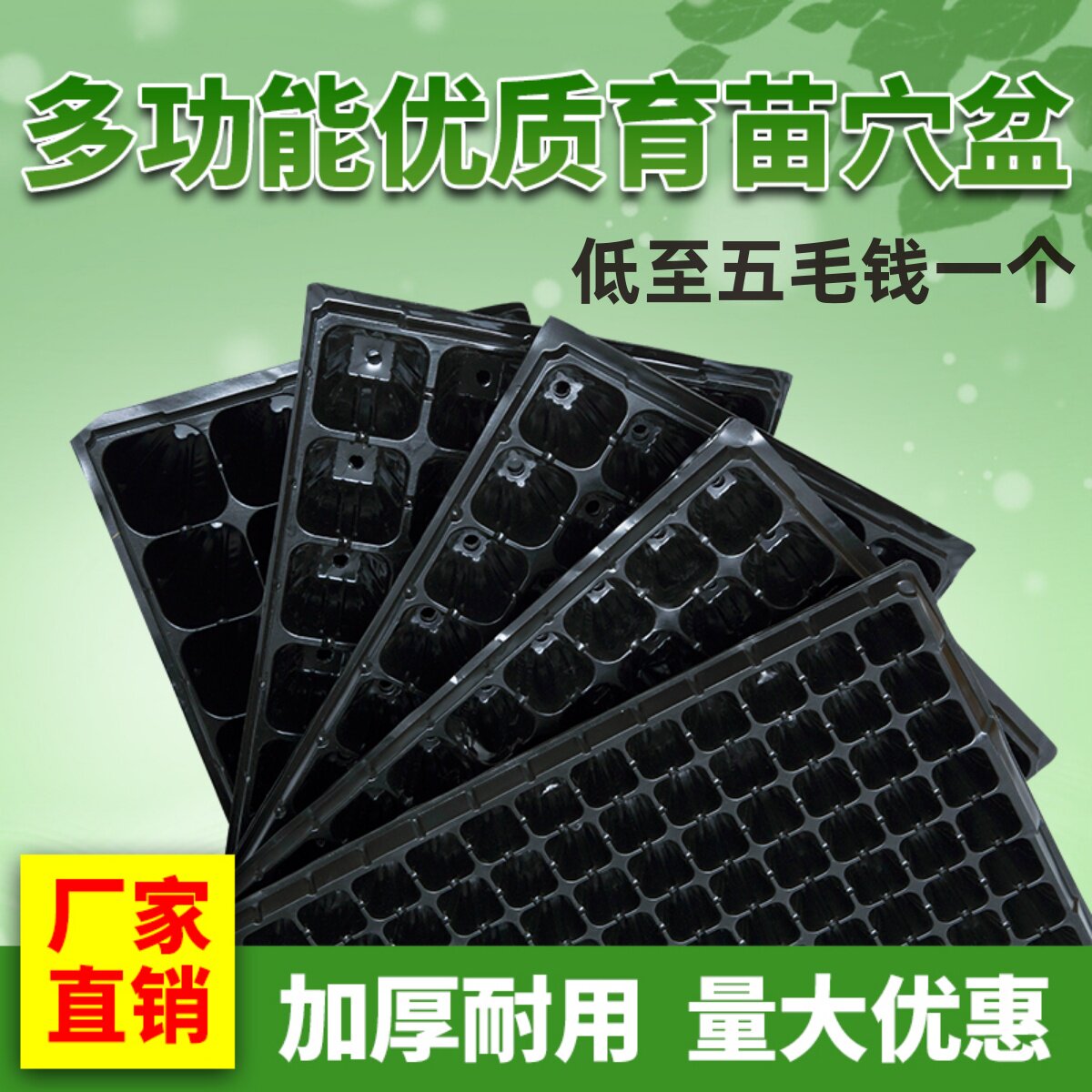 育苗穴盘育苗盘育苗杯塑料营养鉢辣椒多肉蔬菜草莓苗木育苗器扦插