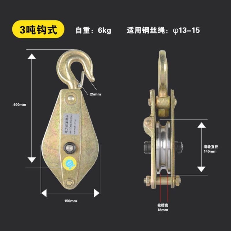 起重滑轮吊钩钢丝绳起重升降滑轮吊轮钩环轴承电力滑轮组单轮滑车图片