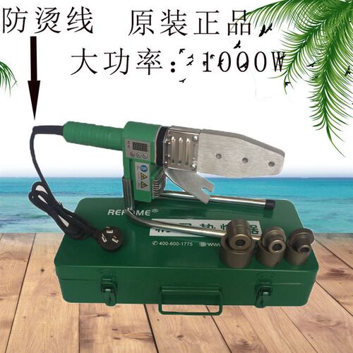 伟星专用PPR热熔器数显恒温塑料熔接器烫机20-63家用水电焊接机