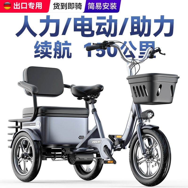 电动三轮车小型可折叠女士亲子电动车老年人代步助力电瓶车自行车