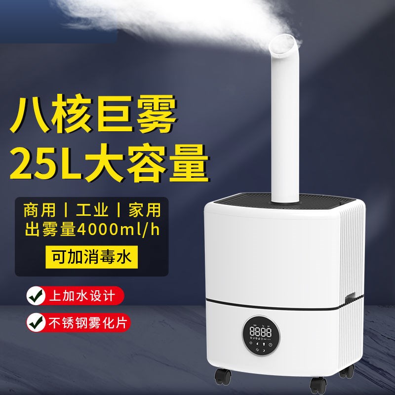 大雾量加湿器工业商用超市蔬菜水果保鲜菜品喷雾餐车接管纺织车间