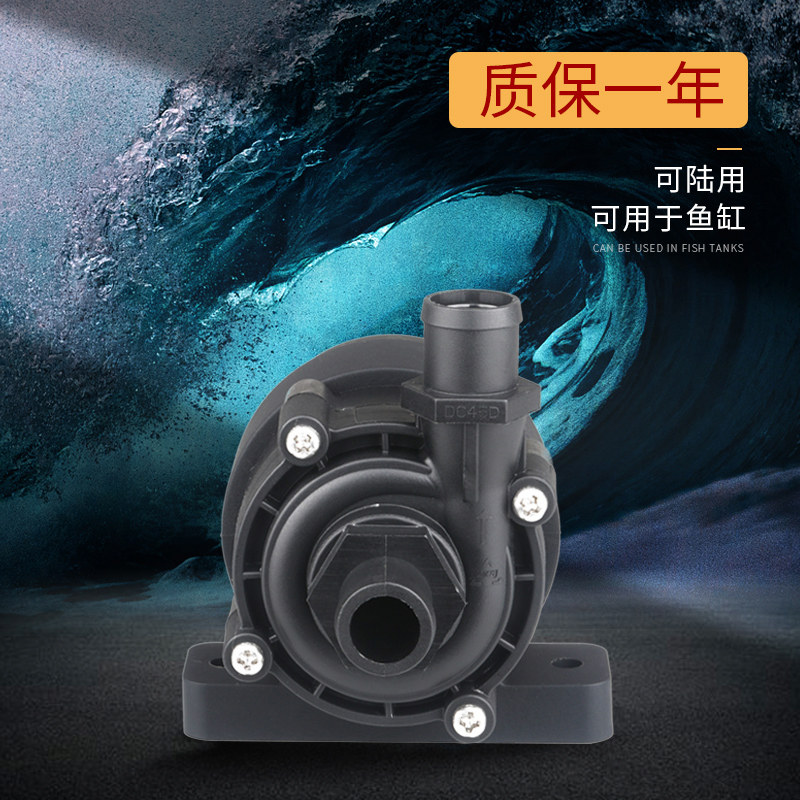 中科世纪12/24V无刷直流变频大流量美容仪器家用空调排水泵DC45D