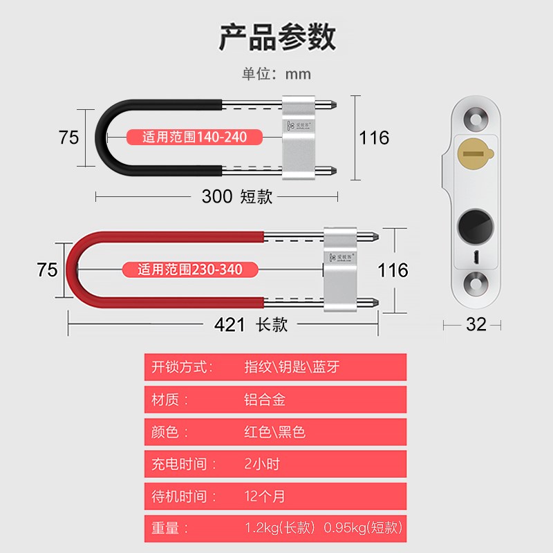 智能指纹U型锁双门防盗锁商铺蓝牙插锁叉锁玻璃门锁u形锁远程短锁