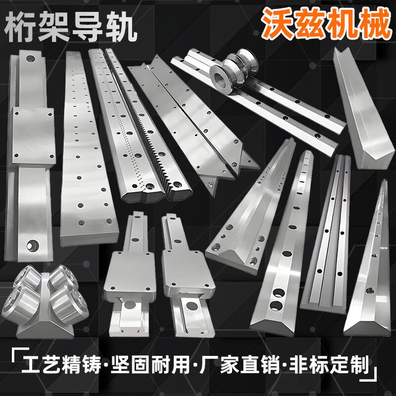 机床导轨直线矩形导轨V型燕尾槽导重载镶钢滚轮导轨非标定制导轨