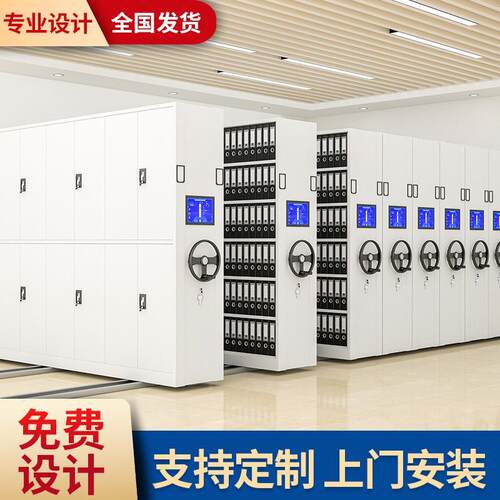 密集架档案室电动智能密集柜移动手摇式档案柜资料架文件柜凭证柜