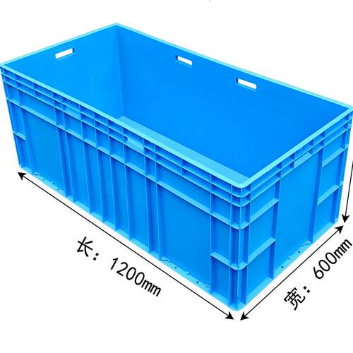 加厚塑料箱1200*600*450物流箱周转箱收纳盒子胶箱筐储物收纳盒EU