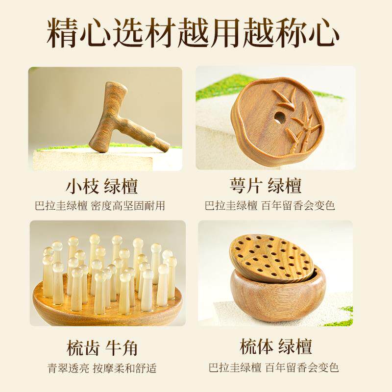 天然牛角指环按摩梳养生头疗全身可用疏通经络插齿头部高端梳子女