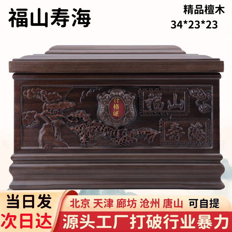 工厂店高档寿盒防裂实木黑檀木棺材工艺男女款迁坟殡葬用品骨灰盒