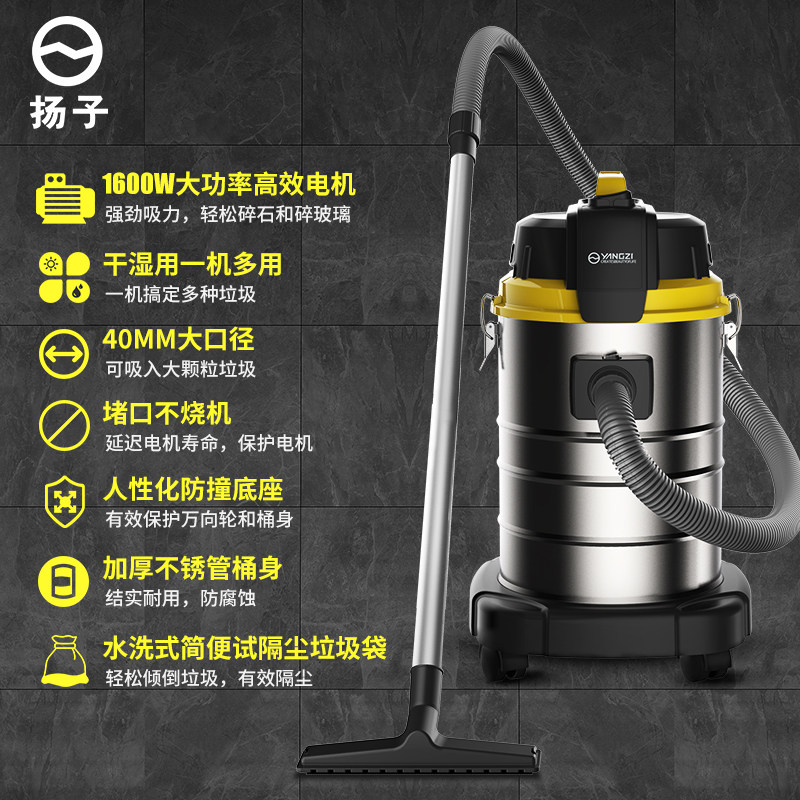 扬子吸尘器家用大吸力开荒保洁美缝专用强力功率商用工业用吸尘机