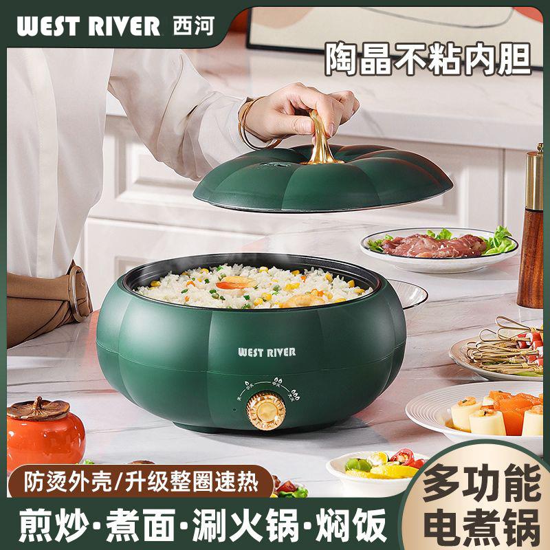 南瓜电煮锅炒菜一体锅电炒锅多功能全能锅家用不粘煎炒蒸煮电火锅
