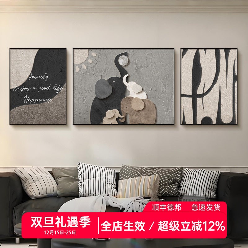 现代简约大象客厅装饰画黑白灰大气沙发背景墙挂画抽象艺术三联画