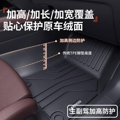 专用 于奇瑞瑞虎8PRO/PLUS/9艾瑞泽8/5风云汽车TPE脚垫全包围改装