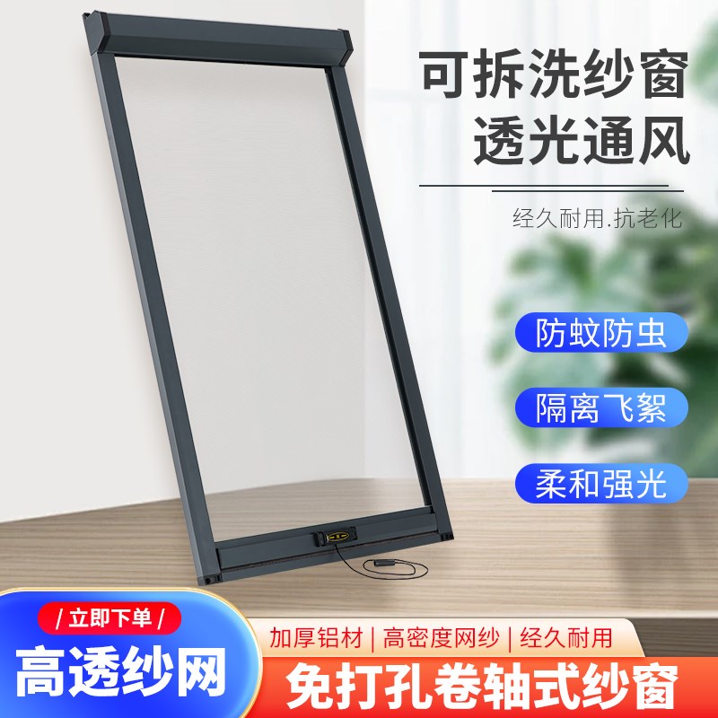 定制铝合金上下拉回卷式高透网隐形伸缩卷筒防蚊内外开出餐口纱窗