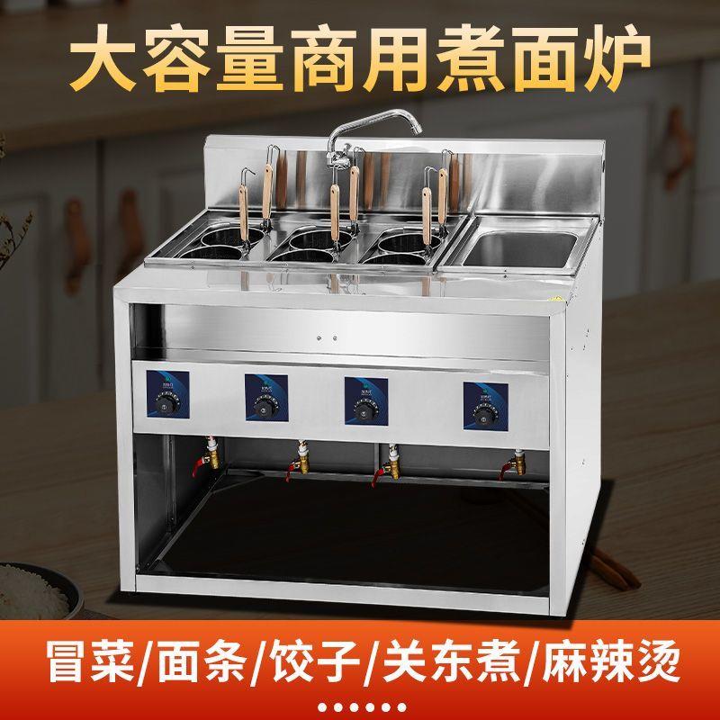 台式煮面炉电热煮饺子麻辣烫关东煮独立汤池不串味商用煮面锅