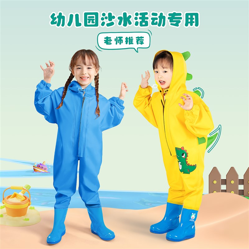 幼儿园儿童全身连身雨衣沙水服防水雨裤鞋一体赶海涉水抓鱼下水裤