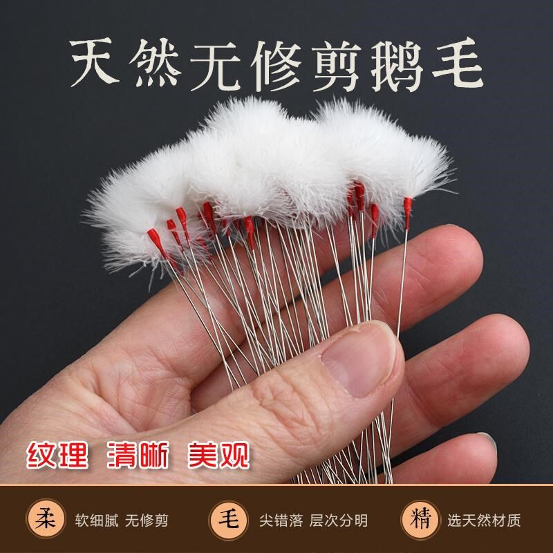 自然对齐型无修剪银针鹅毛棒专业采耳工具防滑掏耳朵扫毛毛量贩装