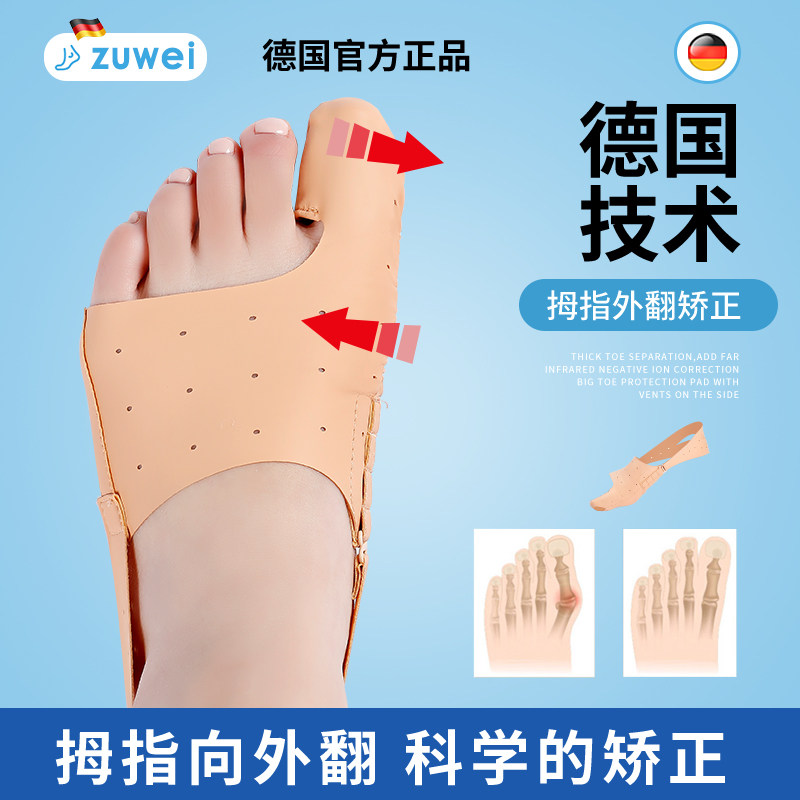 24小时超溥款可穿鞋日夜用男女大脚趾拇指外翻儿童脚骨矫正矫形器