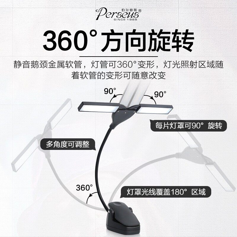 谱架灯柔光护眼灯充电乐谱灯钢琴灯练琴专用夹式触控智能LED台灯