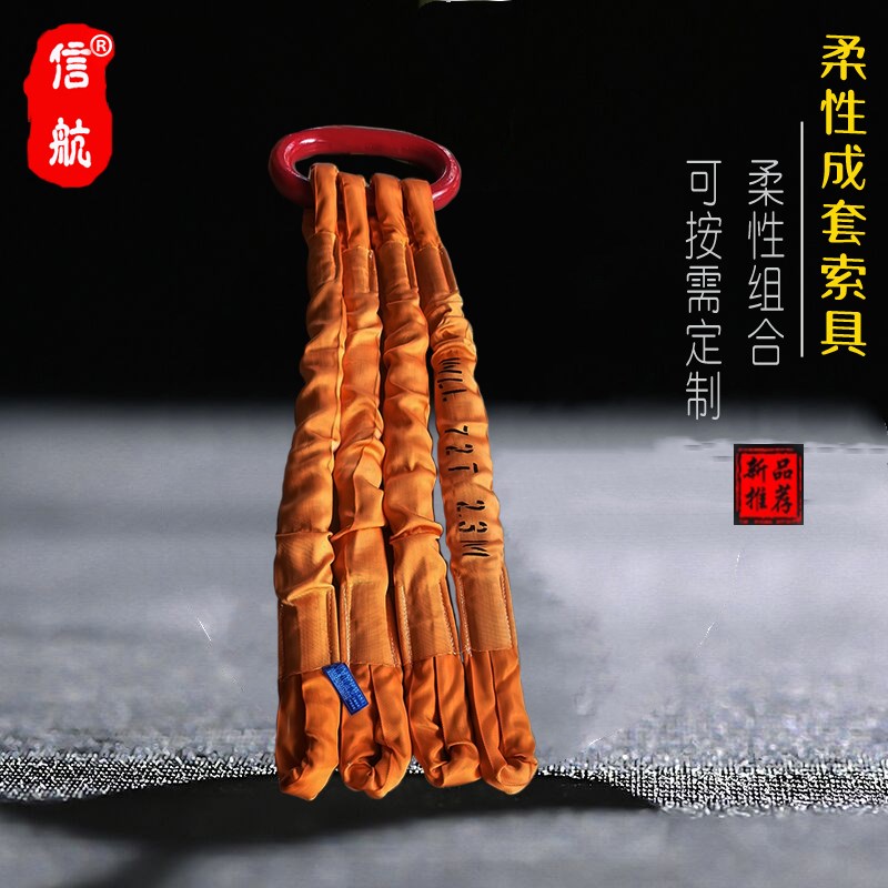 10吨四腿柔性吊带3t2m组合吊装带20吨6m四钩成套吊具索具厂家直销