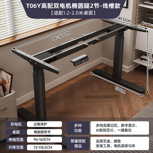双横梁电动升降桌架双电机稳固耐用可搭配实木桌面智能记忆高度