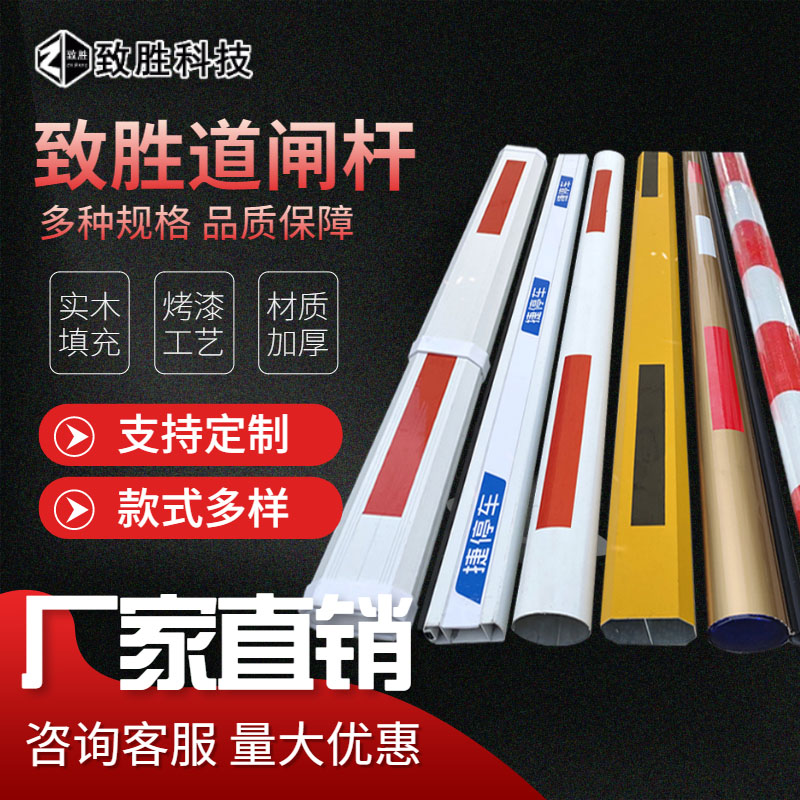 道闸栏杆道闸杆直杆停车场收费起落杆小区门禁门卫拦车栅栏八角杆