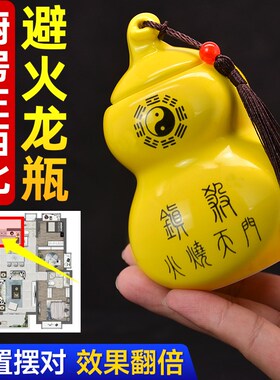 厨房避火龙陶瓷罐纯铜葫芦摆件正北陶土东北避火龙瓶子厨房西北角