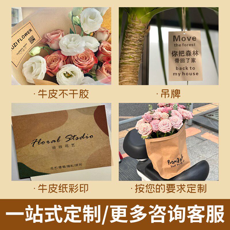 花店牛皮纸卡片定制鲜花束感谢留言硬贺卡高级感花艺祝福覆古名片
