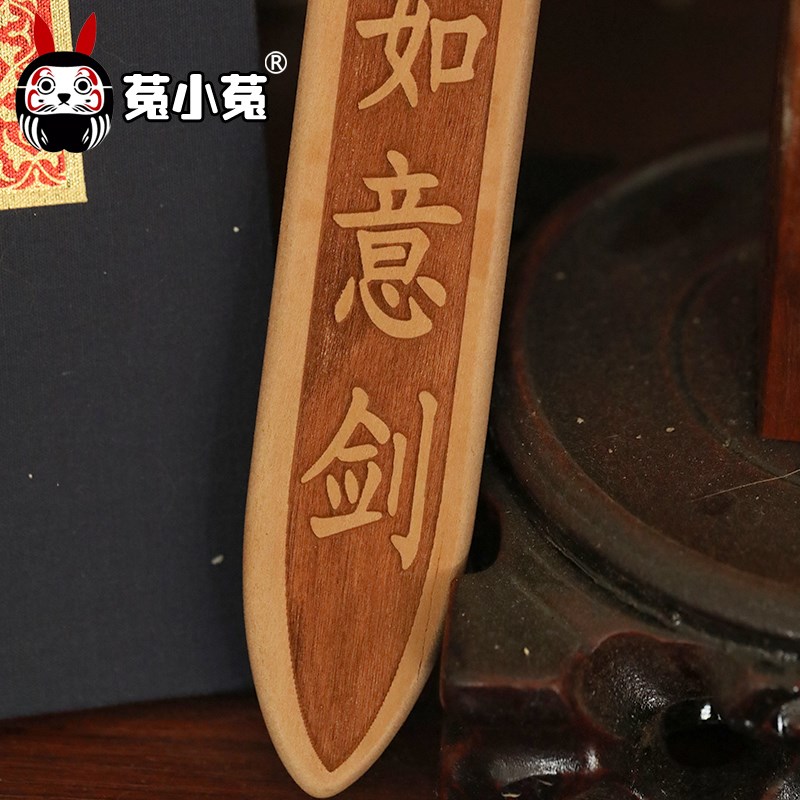 菟小菟 会星座的兔子 陈靖韬 桃木剑二代 家居装饰 摆件 已激活