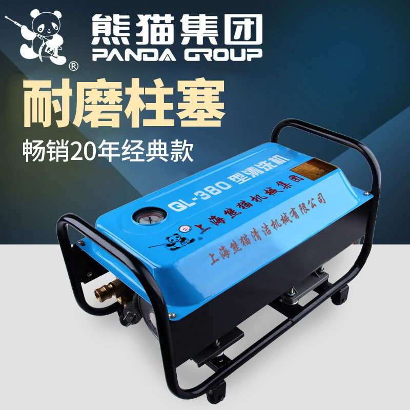 熊猫高压清洗机Ql-380A商用洗车机220V全铜自助洗车专业洗车泵