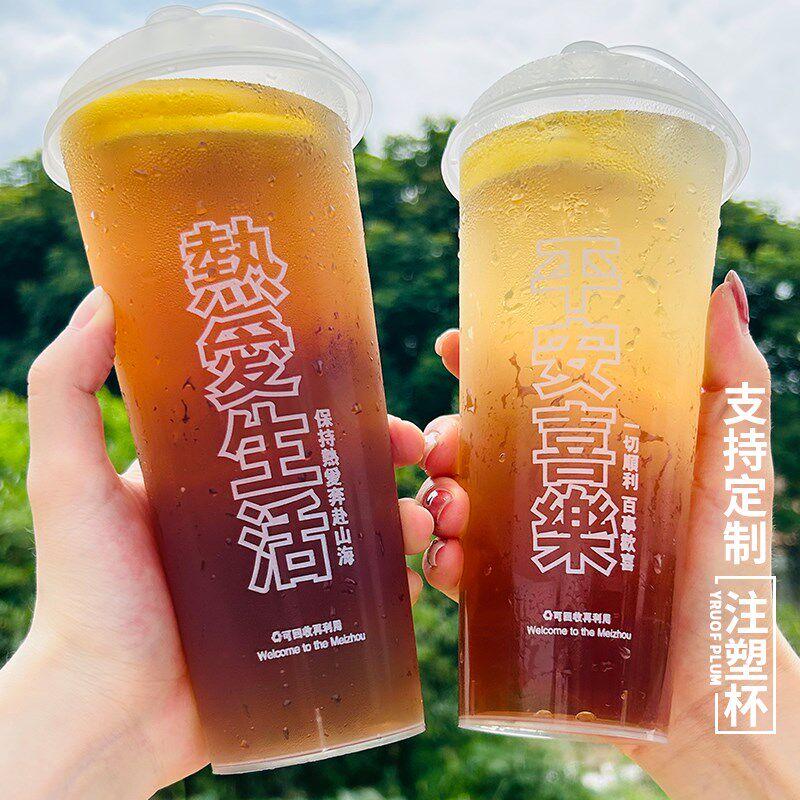 90口径磨砂PP杯700ml奶茶杯商用一次性带盖500塑料冷饮杯子