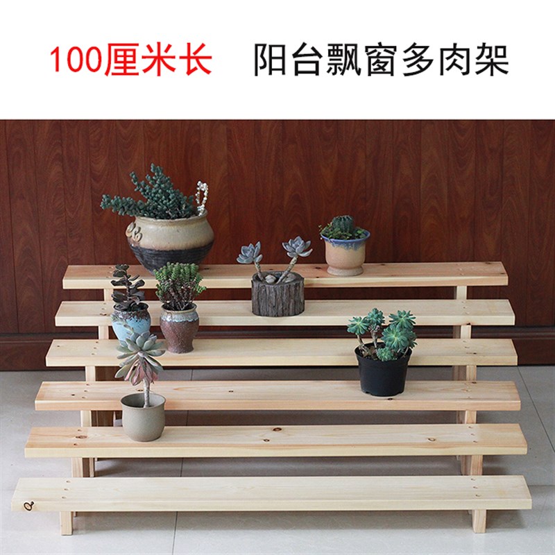 多肉花架实木阶梯多层阳台碳化防腐木质花架子盆栽花盆架板凳置物