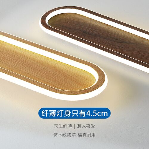 长条LED吸顶灯胡桃木色过道走廊阳台玄关入户简约现代新中式灯具