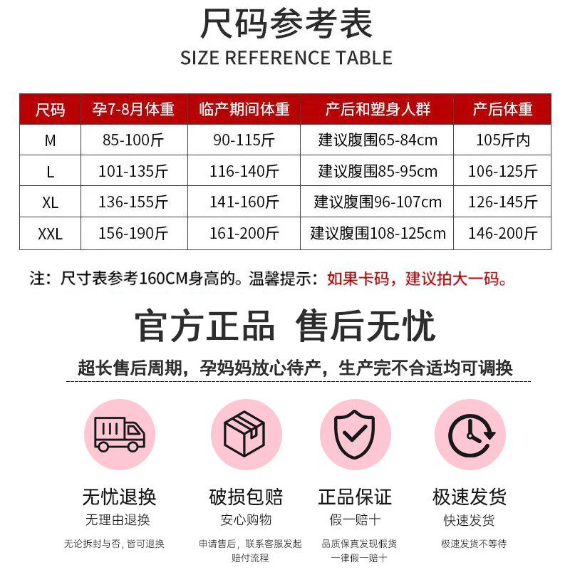 孕纪产后收腹带透气纱布孕妇顺产剖腹产产后产妇专用修复束腰塑形