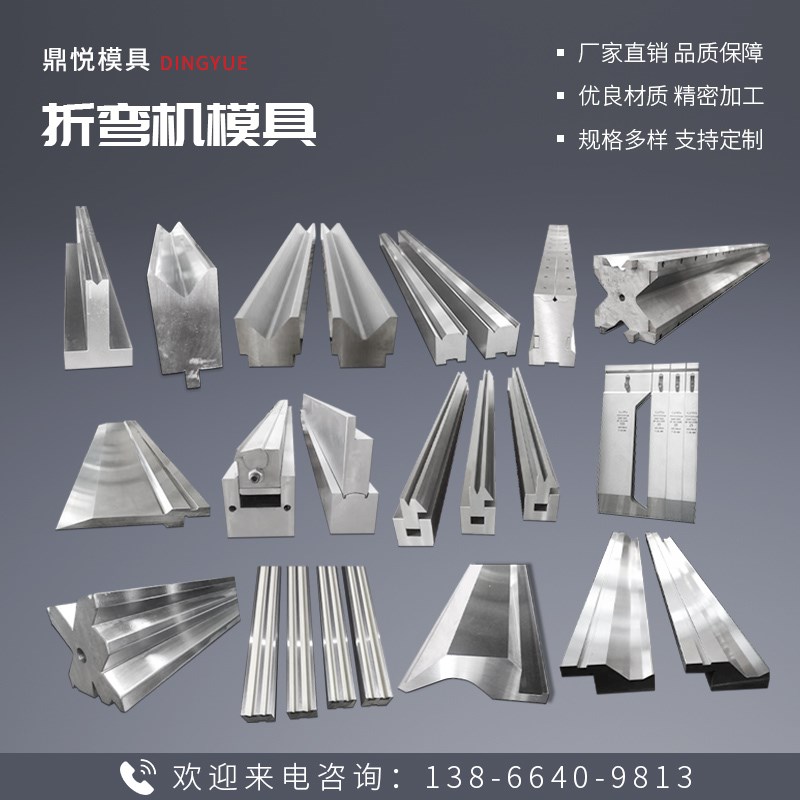 数控折弯机模具圆弧模弯刀模尖刀模单v模成型模双折边上下模定制