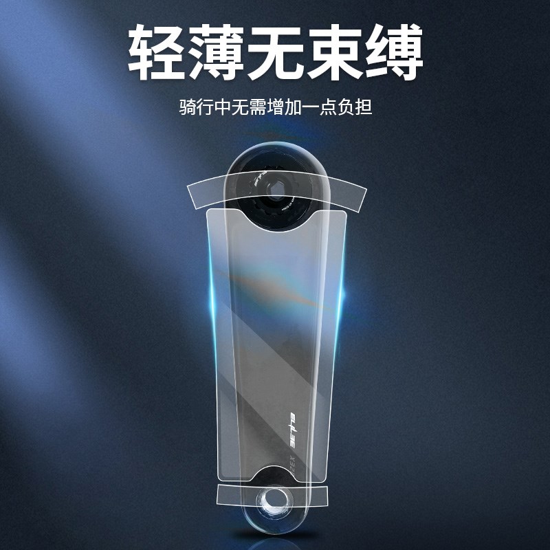 自行车 xxe碳曲柄专用保护膜曲柄保护贴自行车牙盘曲柄保护套耐磨