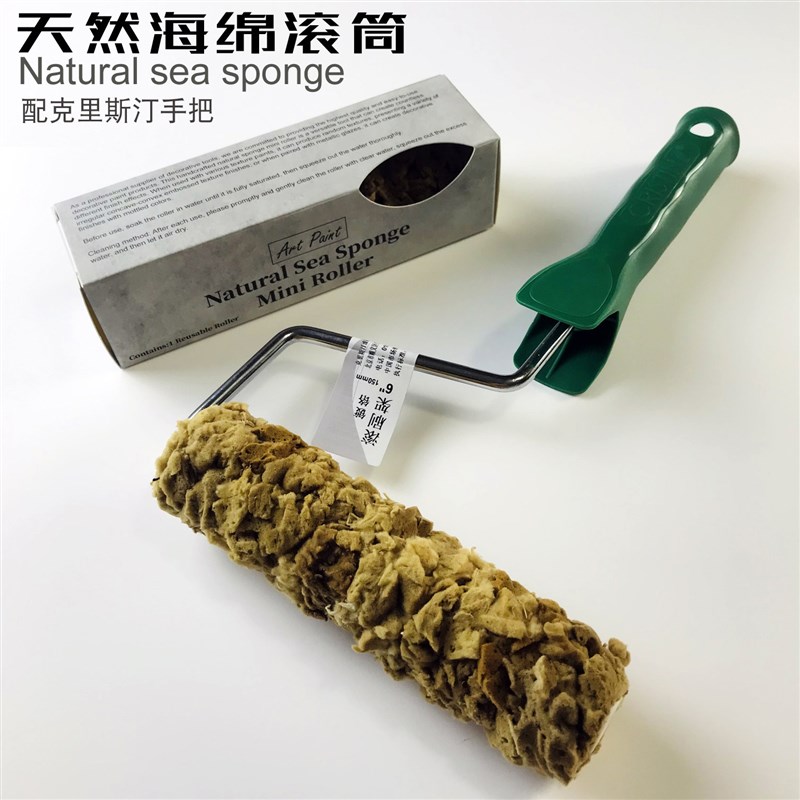 6寸天然海藻棉滚筒三色珠光艺术漆印花工具4寸海藻绵老海绵滚筒刷