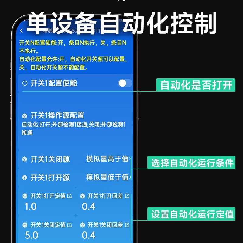4G液位光柱检测控制开关水位无线控制器手机查看水位水塔上水开关