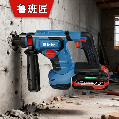 鲁班匠2408无刷工业级两用轻锤大功率冲击钻带防扭电锤冲击钻电锤