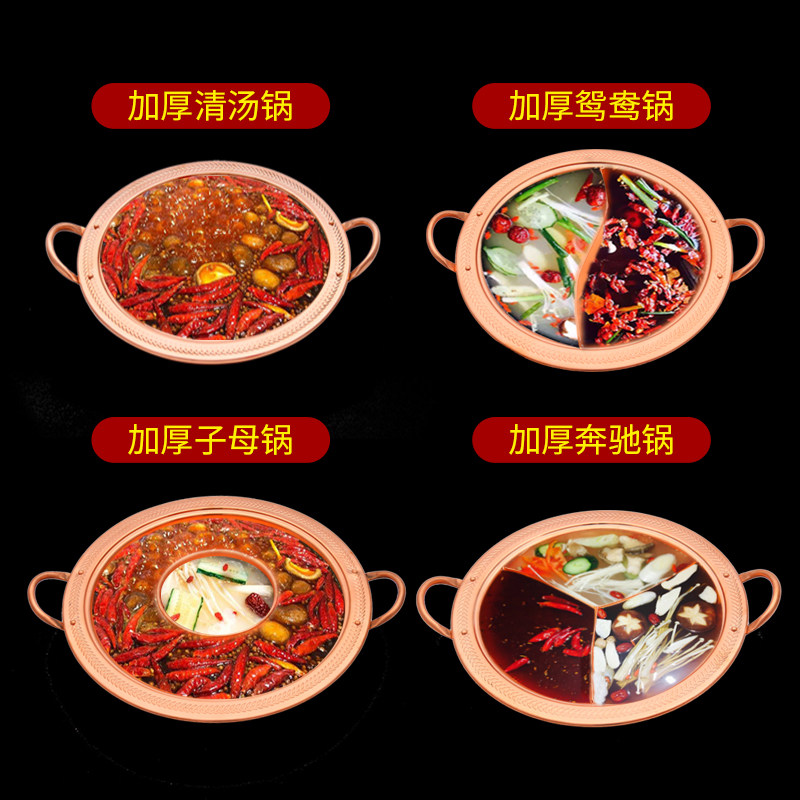 电磁炉铜火锅锅紫铜火锅盆饭店商用铜锅家用鸳鸯锅燃气两用