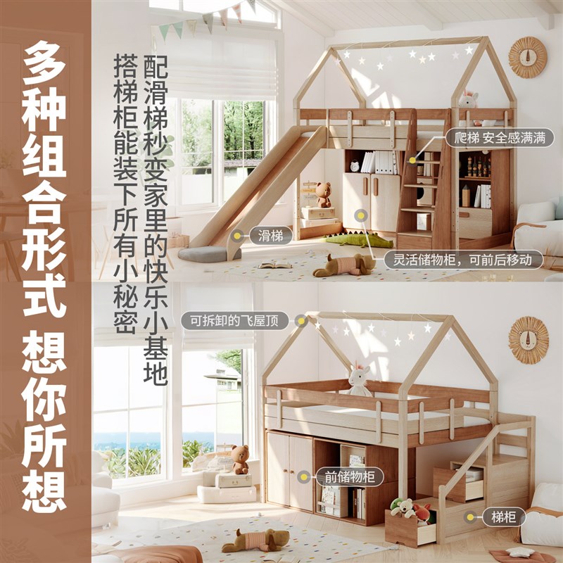 飞屋高架床攀爬架实木儿童游戏屋蒙氏儿童床滑梯床高低床等等几木