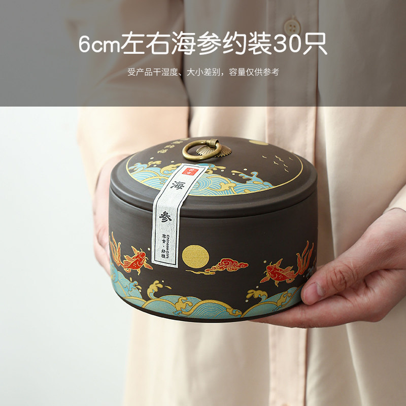 高档淡干海参礼盒空盒通用辽参干货包装盒定制陶瓷密封罐礼品盒子
