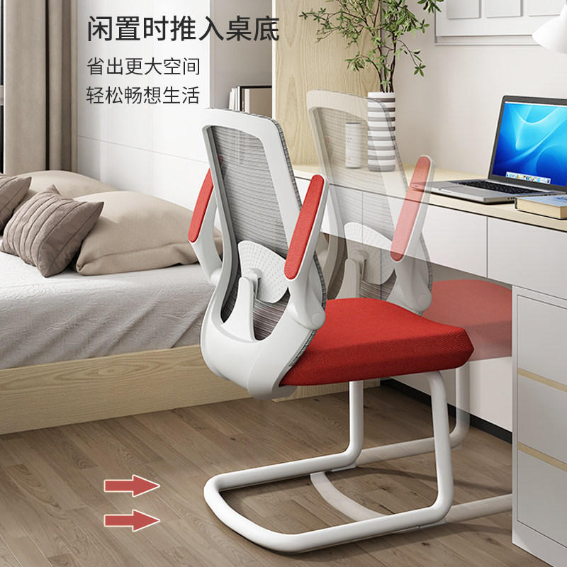 电脑椅家用舒适办公椅护腰靠背稳固弓形椅人体工学椅学习椅会议椅