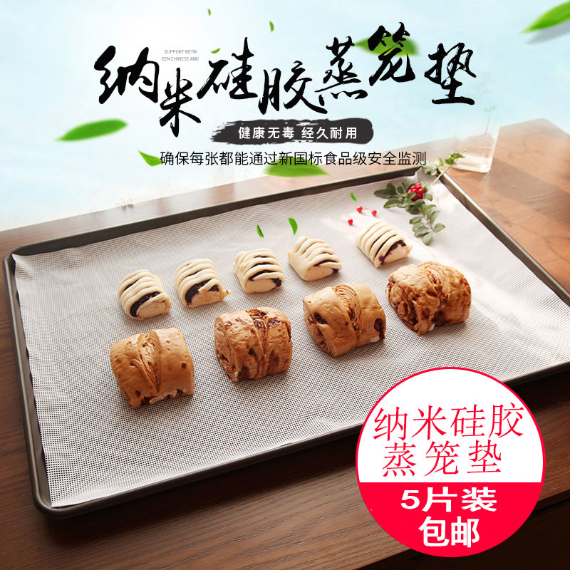 长方形硅胶蒸笼垫蒸馒头垫布蒸笼布蒸箱屉布不粘食品蒸盘垫硅胶垫