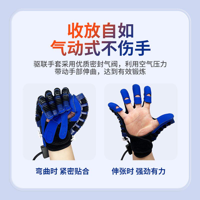手部手指康复训练器材锻炼偏瘫五指关节屈伸电动机器人手套按摩器