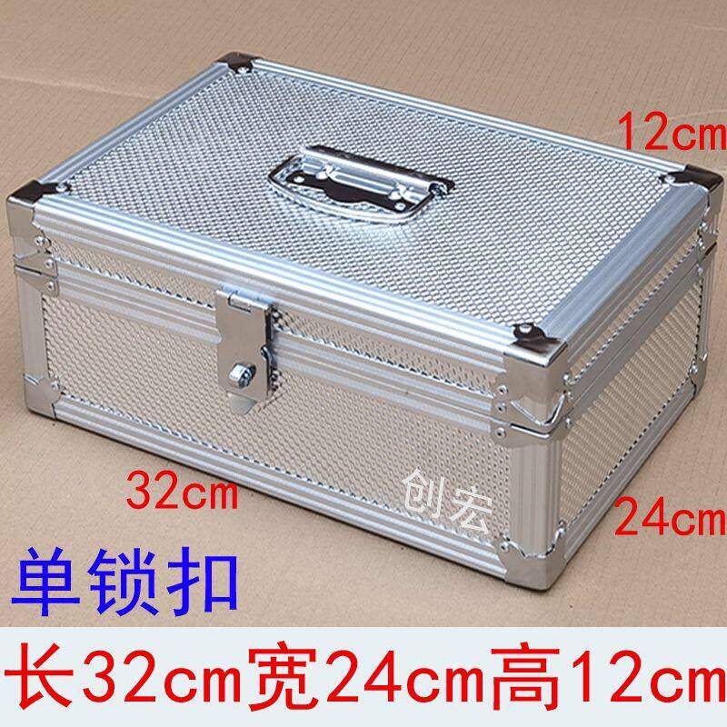 铝合金票据箱收纳箱大容量家用装钱箱子带锁储物箱手提工具箱