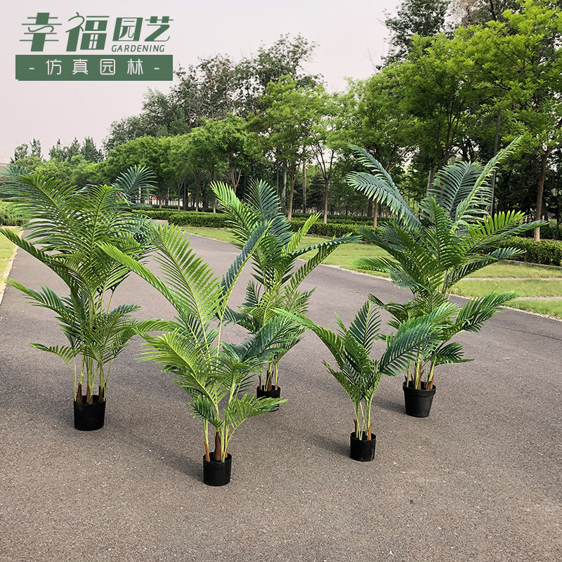 北欧风格旅人蕉室内盆栽绿植装饰仿真花卉大型散尾葵造景落地摆件