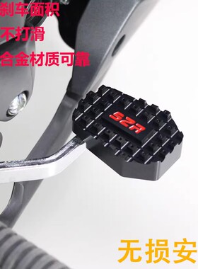 适用无极ds525x改装加宽防滑后刹车踏板525ac摩托车500ac刹车脚踏