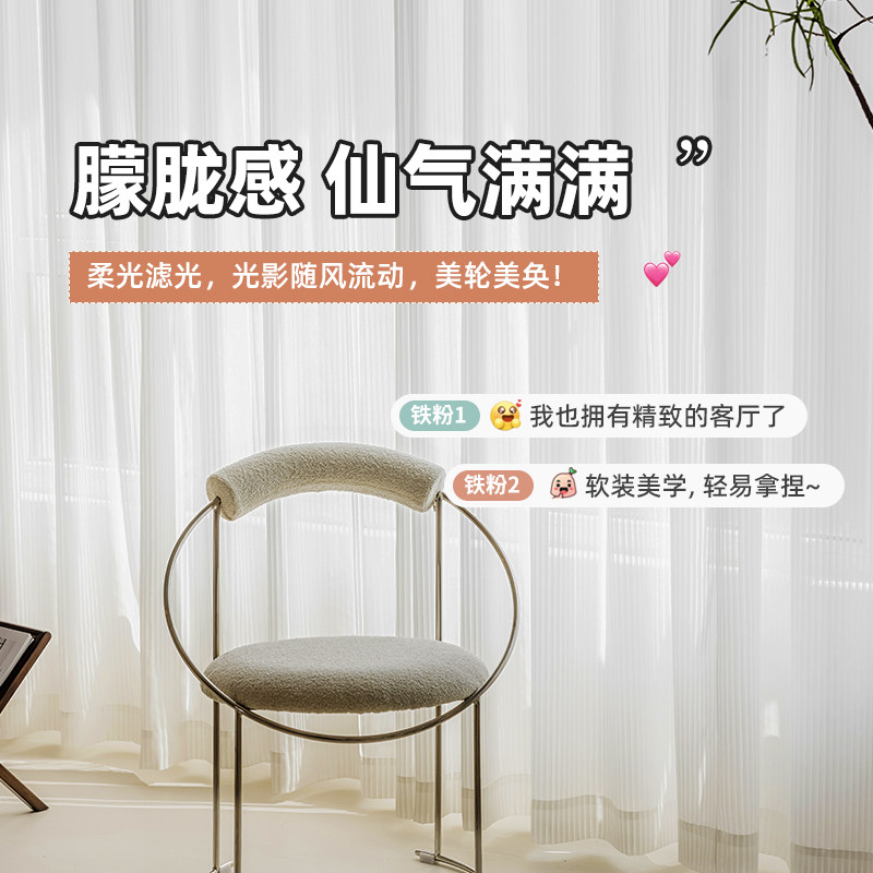 梦幻帘网红光影百叶纱帘透光不透人白色窗帘白纱飘窗阳台窗纱轻奢